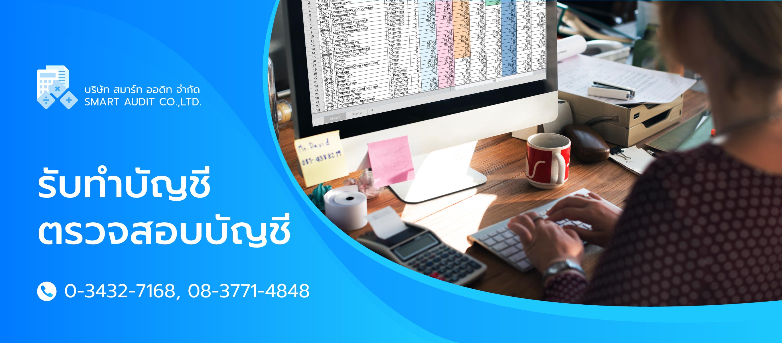 รับทำบัญชี นครปฐม